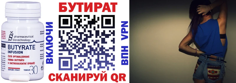 ссылка на мегу как войти  дарнет шоп  Феодосия  Бутират бутик 