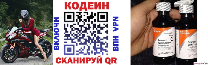 Кодеиновый сироп Lean напиток Lean (лин)  Феодосия 