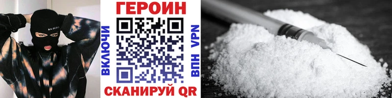 Героин Heroin Феодосия