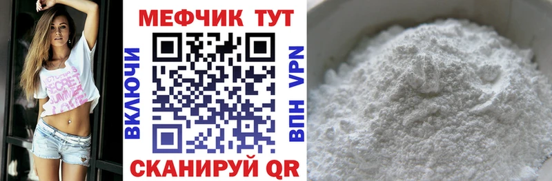 МЕФ мука  OMG зеркало  Феодосия  купить наркоту 