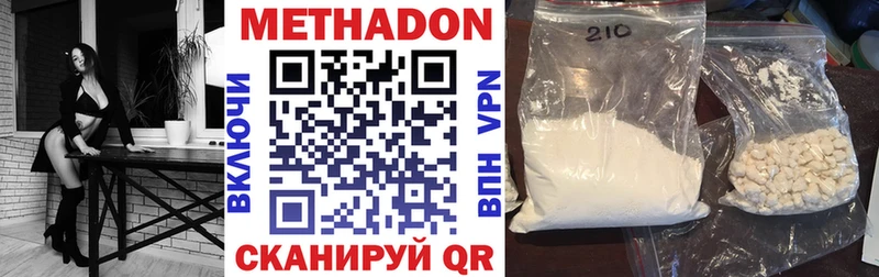 МЕТАДОН белоснежный Феодосия